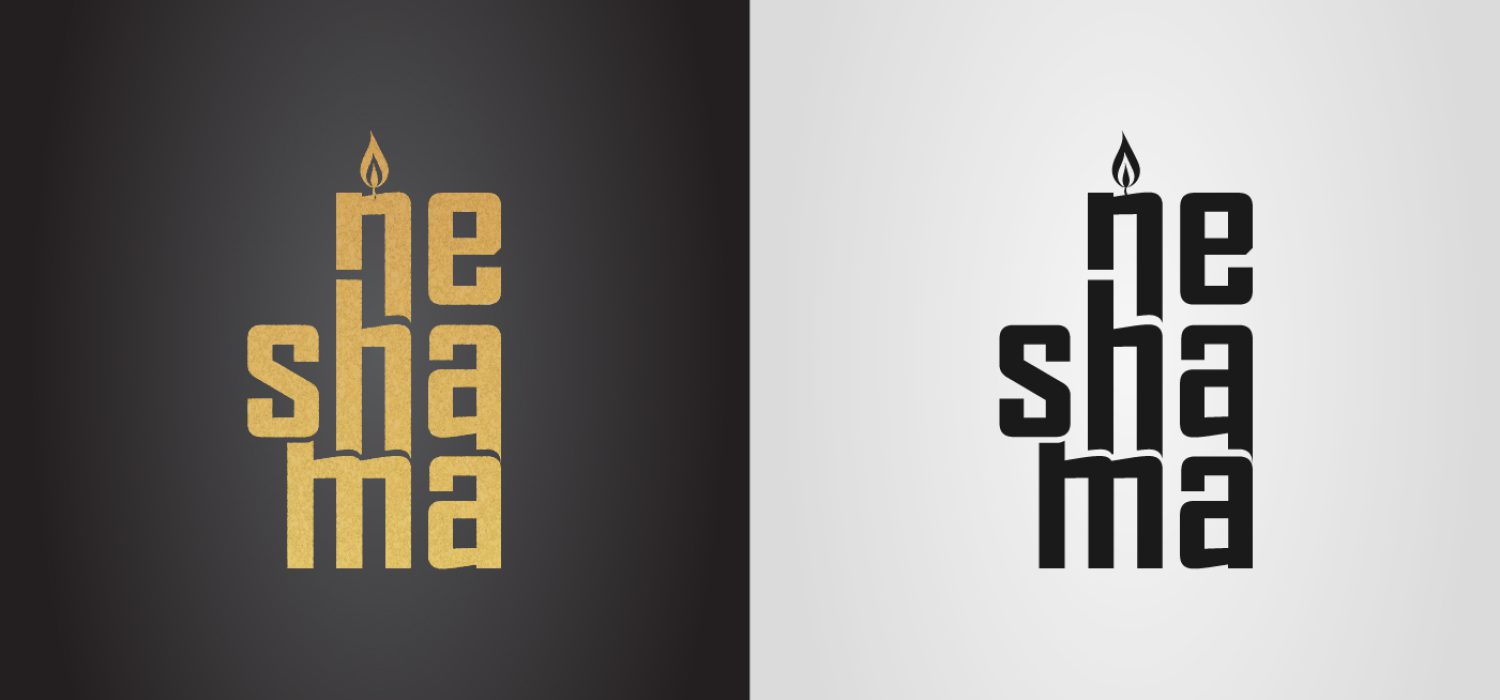 NESHAMA_logo_Designed_by_GiladStudio